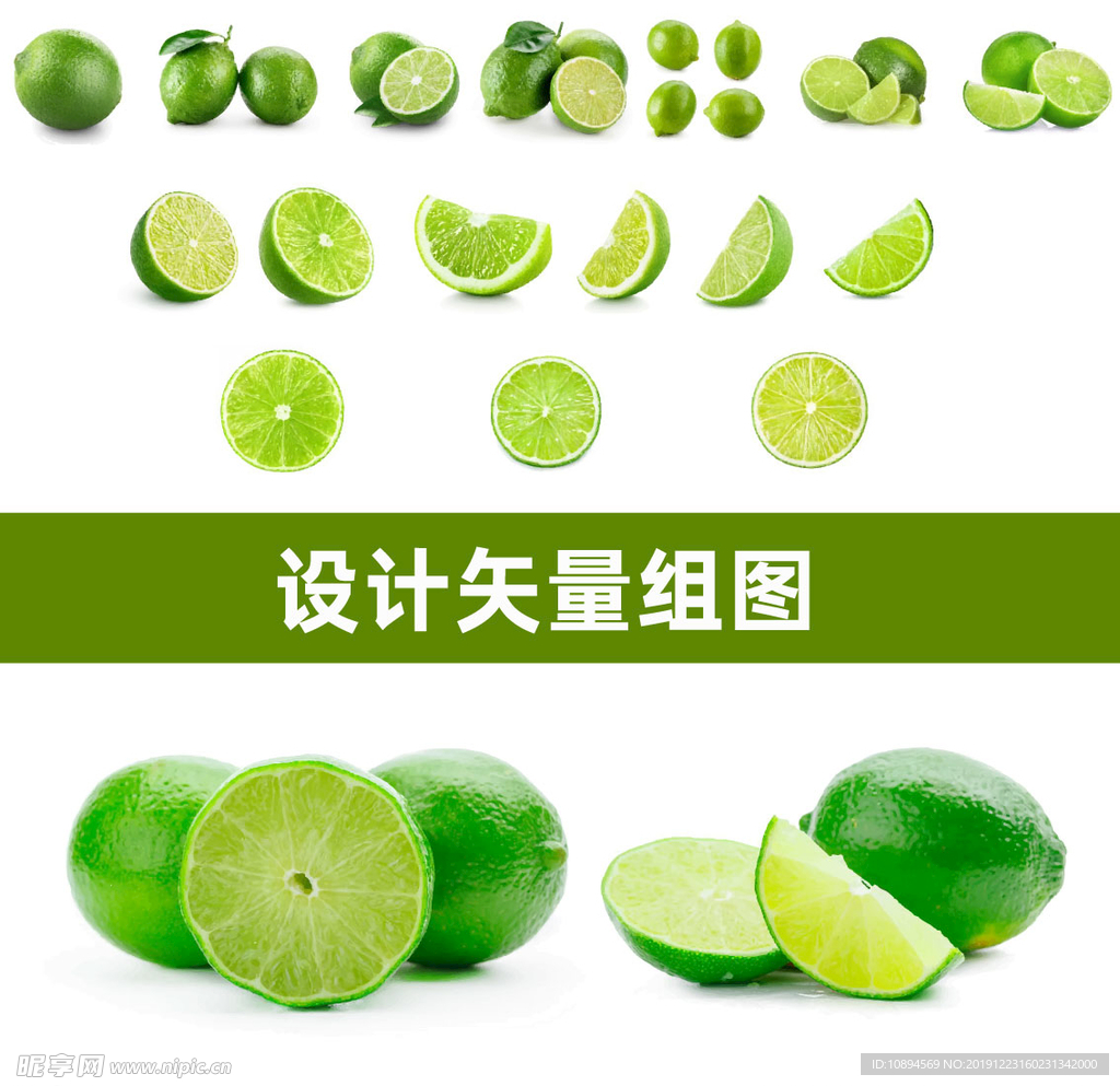 青柠