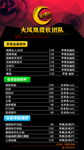 价格表