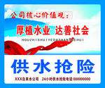 供水抢险牌