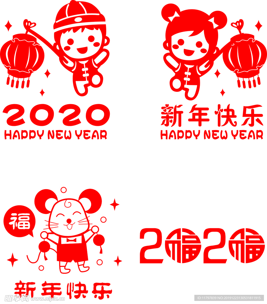 新年快乐