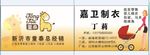 童装名片