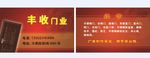 门业名片