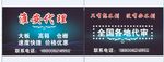 代理名片