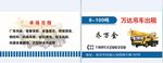 吊车名片