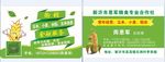 粮食名片