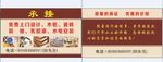 装修名片