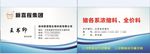 生物科技名片