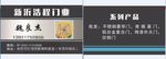 门业名片