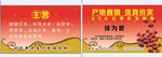 大枣名片