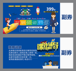 课外辅导