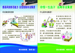 打击非法集资