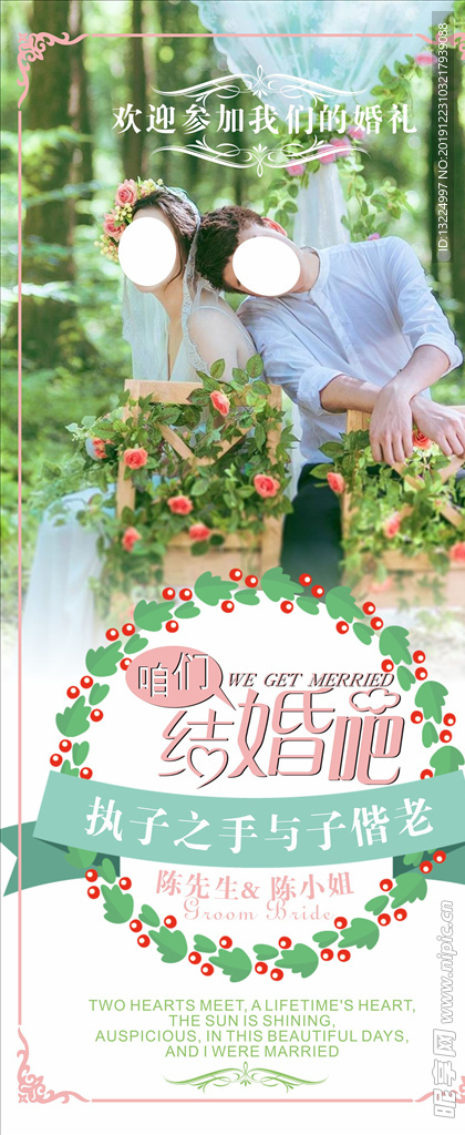 咱们结婚吧