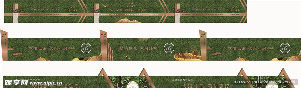 围墙