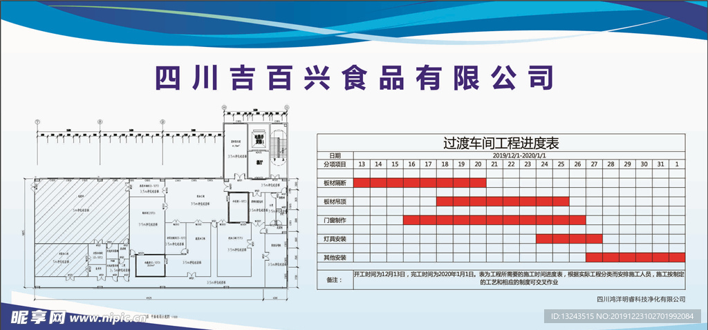 工程展板