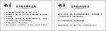 金丝楠木保养卡