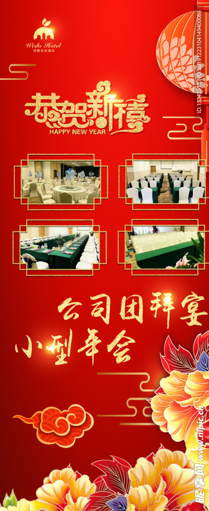 年会展架