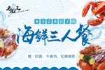 海鲜桌卡
