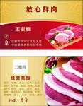 猪肉名片