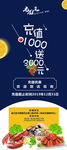 海鲜充值展架