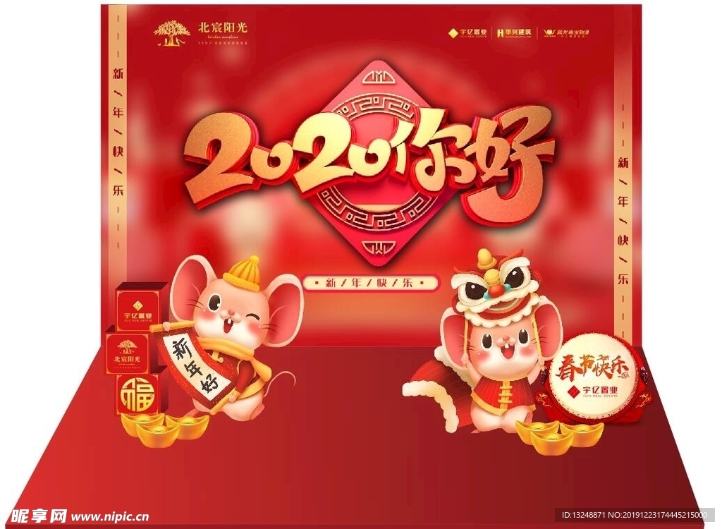 新年造型