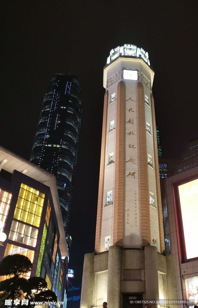 重庆解放碑