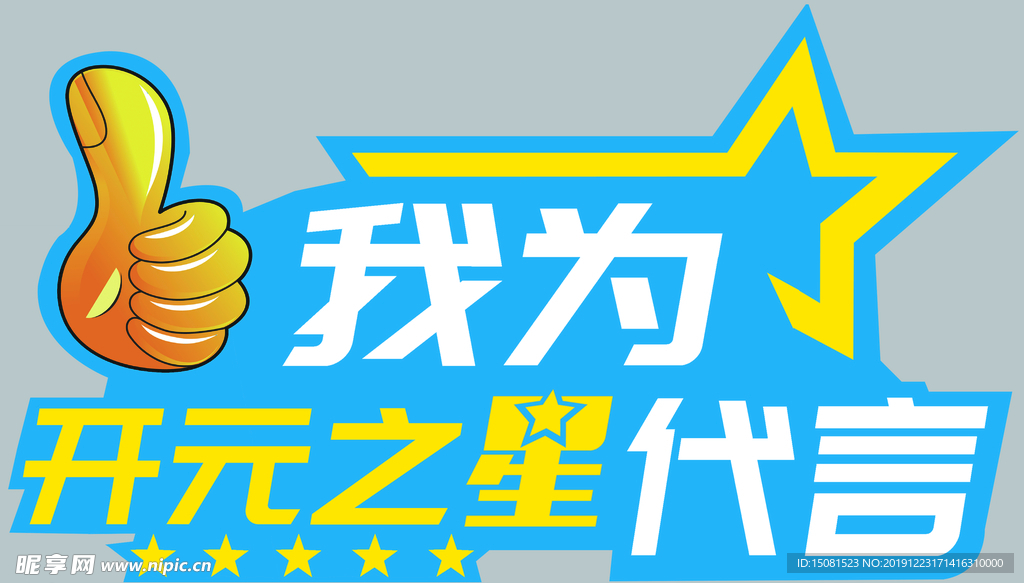 卡通手举牌
