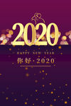 2020年