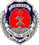 消防标志