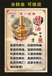 白云山维一精油 功效海报