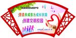 扇形创文