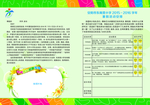特色暑假作业
