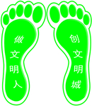 脚丫