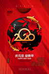 庆元旦 迎新年