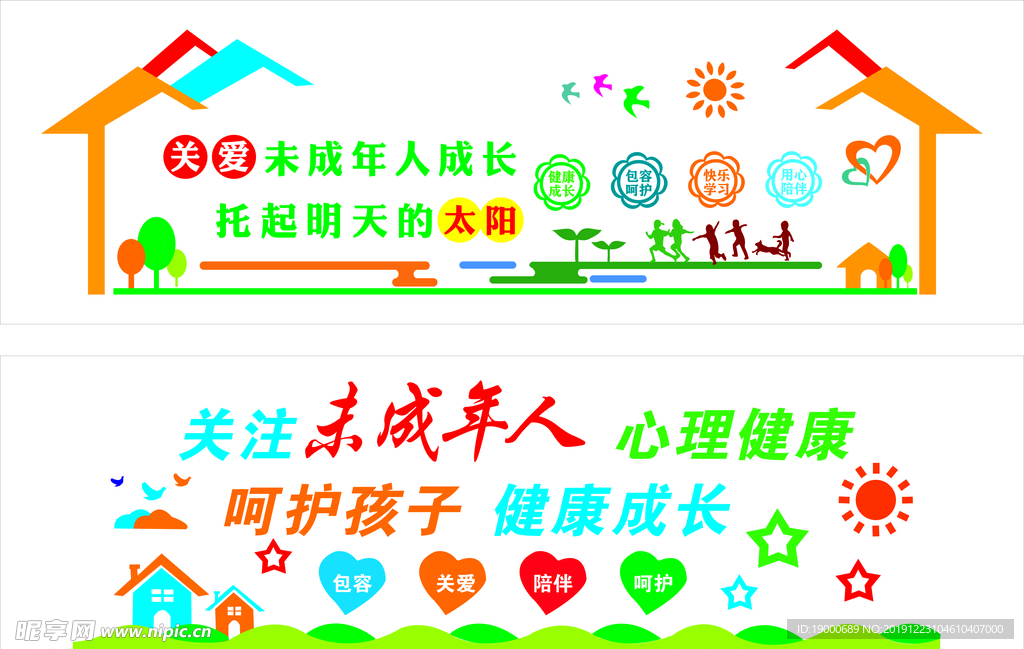 形象墙