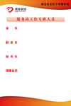 街道服务站工作专班人员