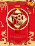 新年快乐