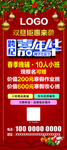 圣诞元旦展架