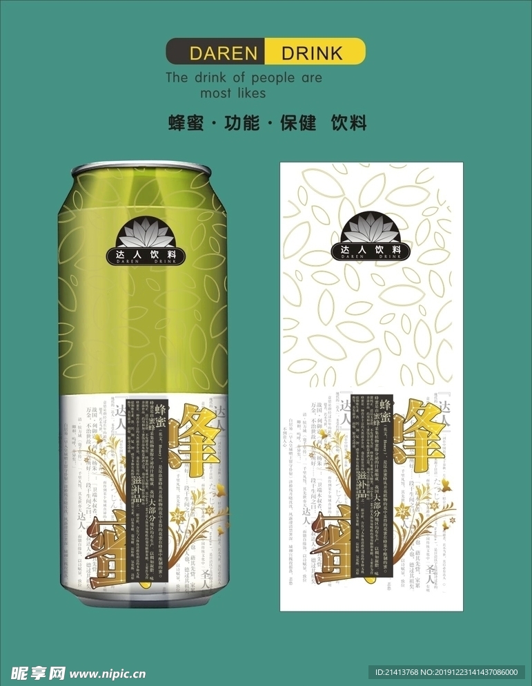 休闲产品包装