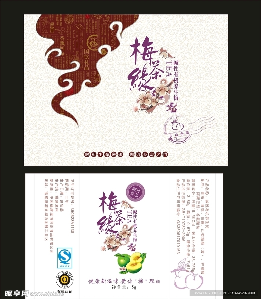 休闲产品包装