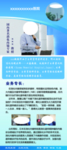 人物介绍展架