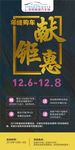 年终海报