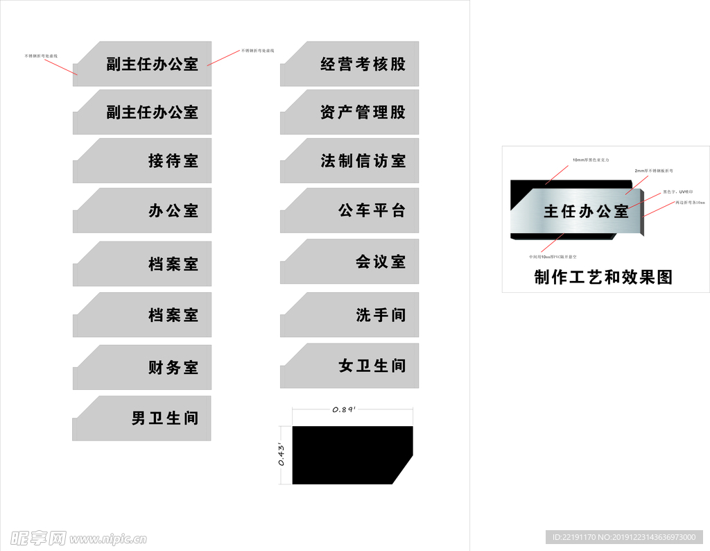 简约大气科室牌 标识标牌