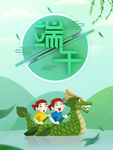 卡通山水端午节粽子划船龙舟