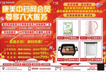 康美中药网