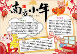 小年海报