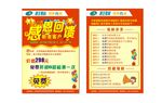 药店感恩回馈
