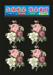 花弄矢量花