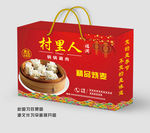 烧麦礼盒  红色礼盒展开图