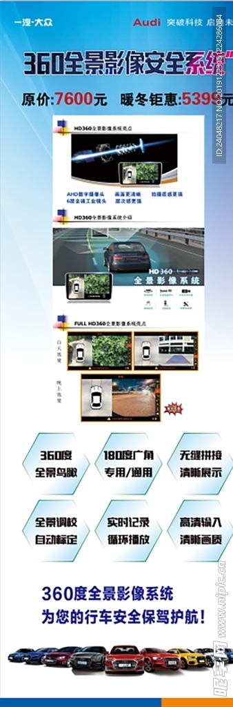 360全景影像安全系统