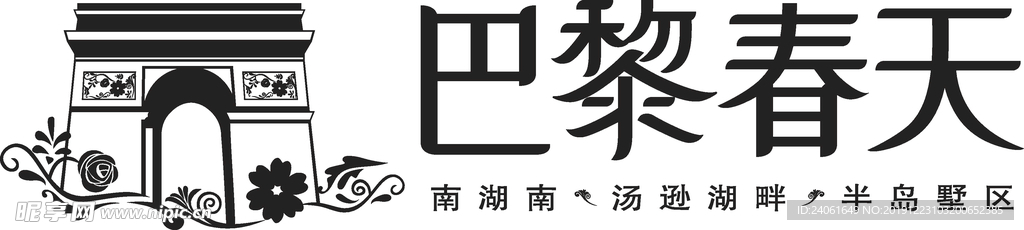 巴黎春天 LOGO